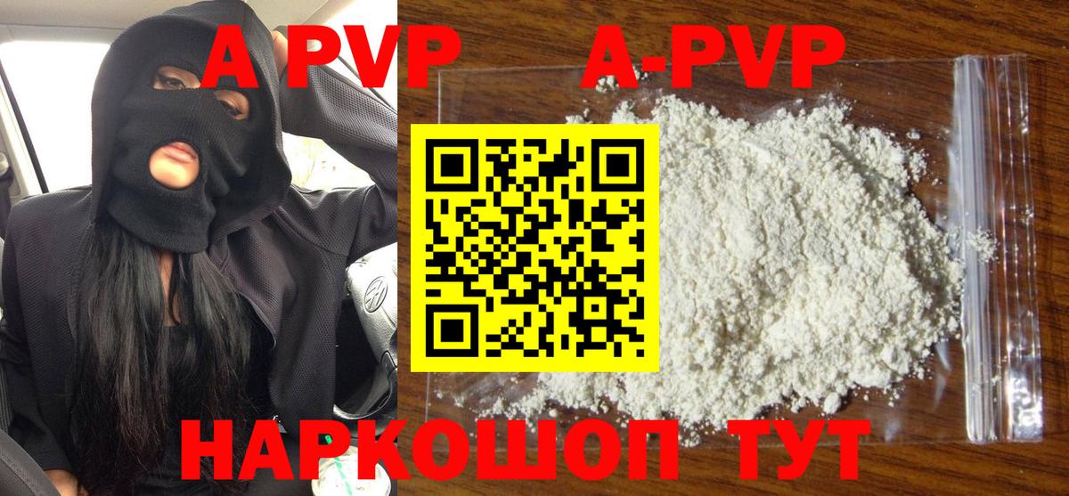 Alfa_PVP  А ПВП мука  Нижний Новгород  Вход с VPN  А ПВП Crystall 