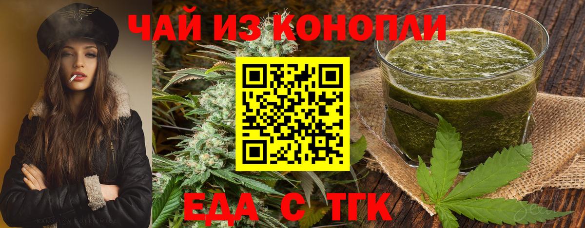 Нижний Новгород  Canna-Cookies конопля  Вход с VPN 