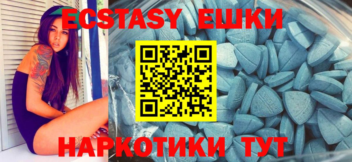 Ecstasy 99%  Ecstasy Cube  Вход с VPN  Экстази  Нижний Новгород 