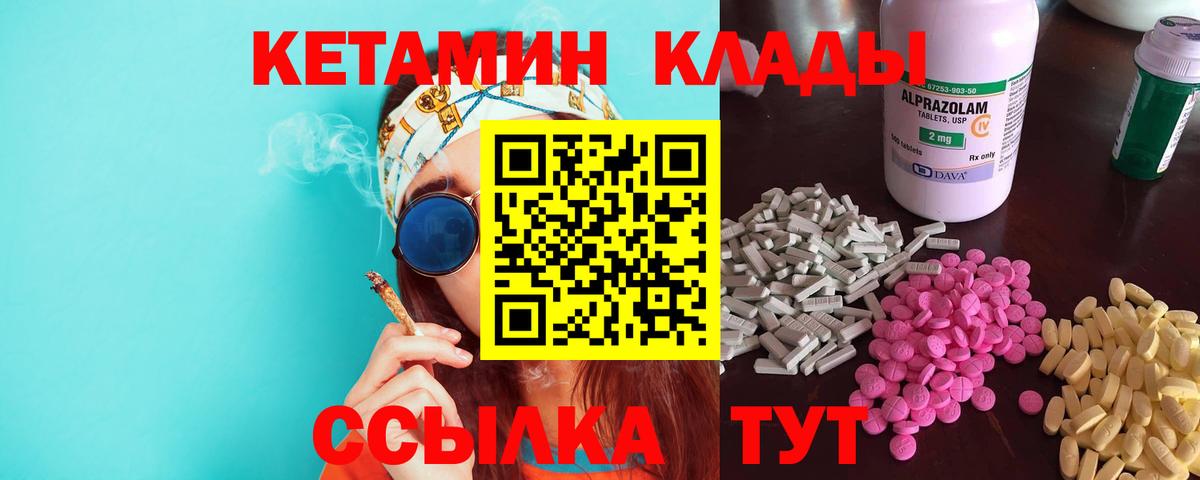 КЕТАМИН ketamine  Вход с VPN  КЕТАМИН ketamine  Нижний Новгород 