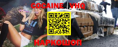 меф VHQ Гусиноозёрск