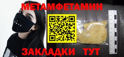 меф VHQ Гусиноозёрск