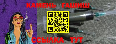 синтетический гашиш Гусь-Хрустальный