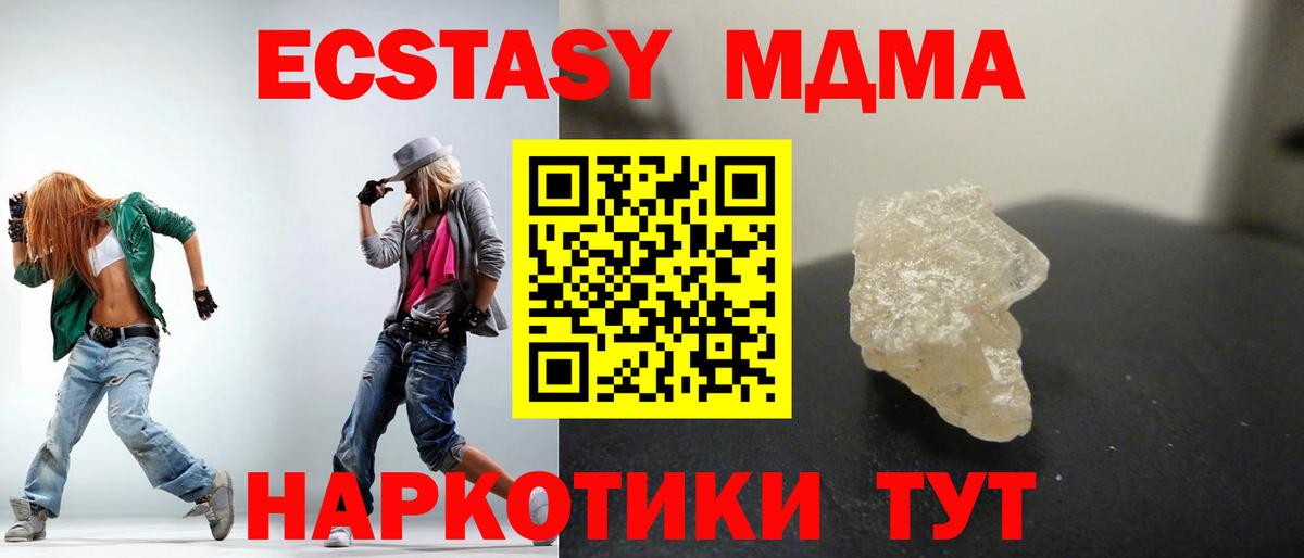 MDMA кристаллы Нижний Новгород