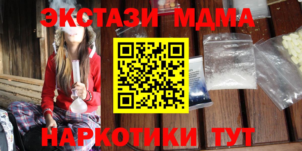 Нижний Новгород  МДМА Molly  МДМА молли  MDMA  Вход с VPN 