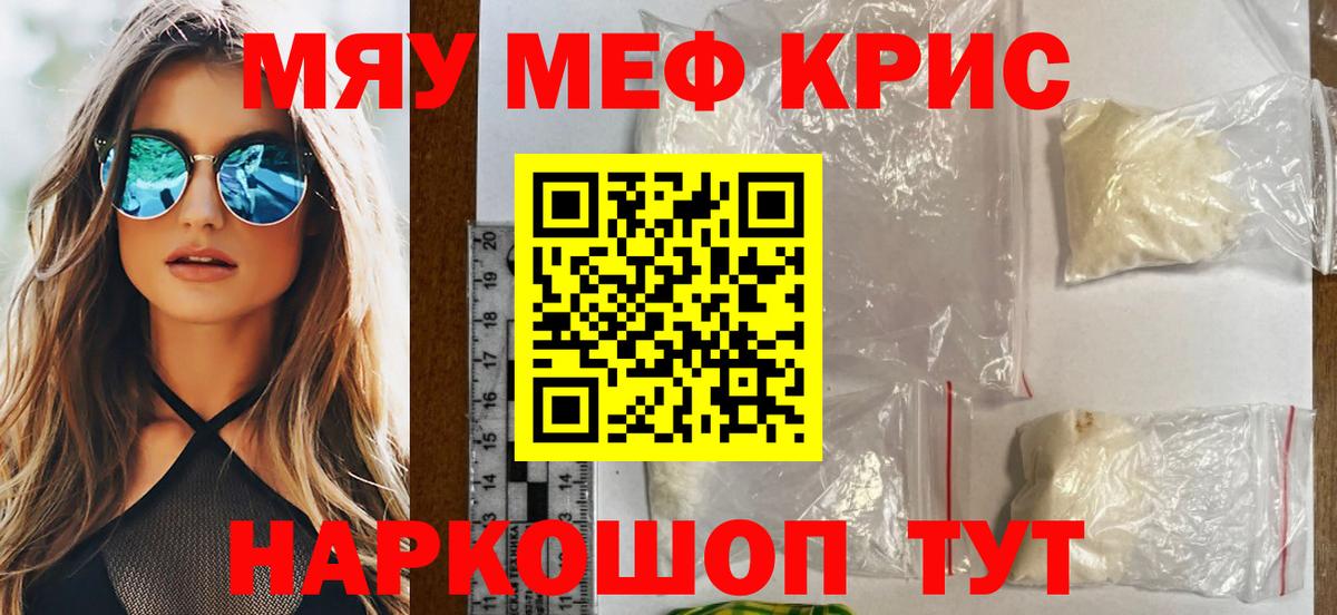 Меф мука  Вход с VPN  Нижний Новгород  Меф  Меф мяу мяу 