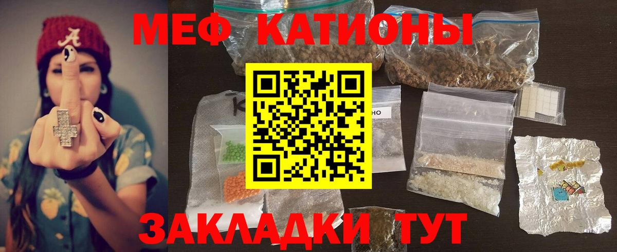 Мефедрон Нижний Новгород