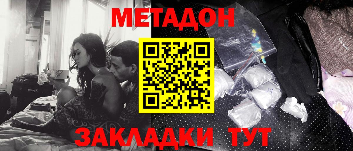 МЕТАДОН VHQ  Вход с VPN  Метадон VHQ  Нижний Новгород 