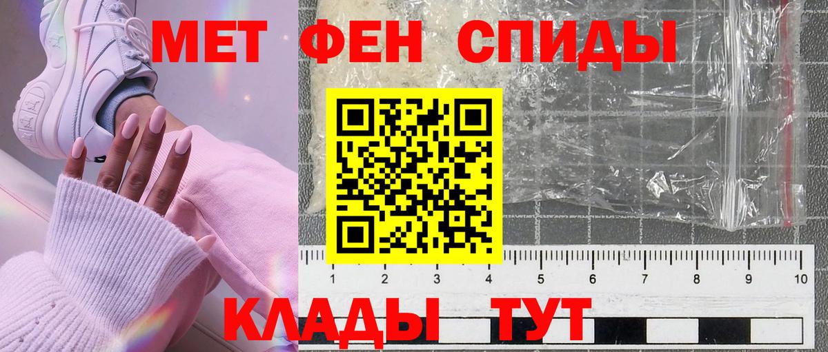Первитин кристалл  Вход с VPN  Нижний Новгород  Первитин кристалл 