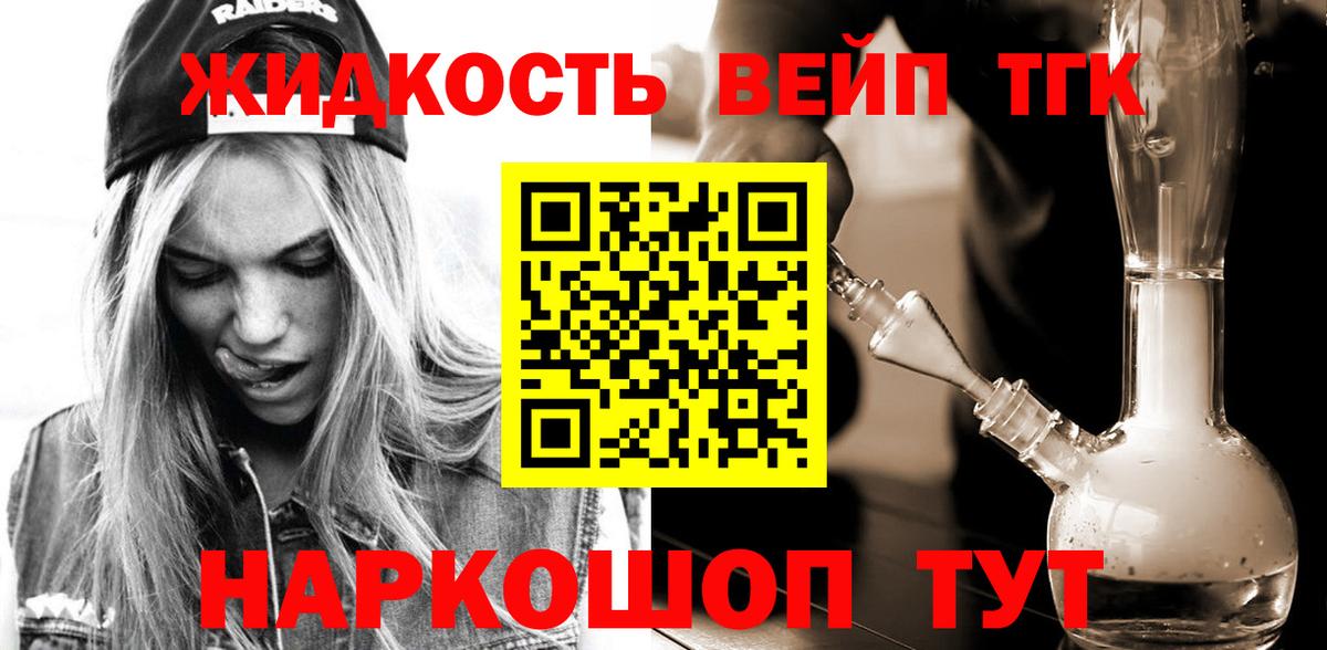 ТГК гашишное масло  ТГК концентрат  Вход с VPN  Нижний Новгород 